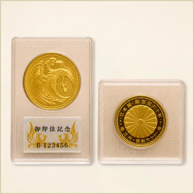 記念硬貨