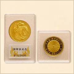 記念硬貨
