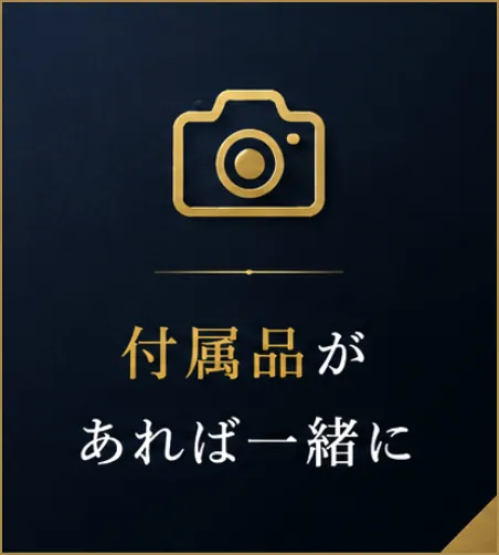 高く売るためのコツ