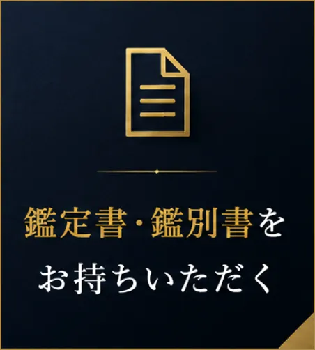 高く売るためのコツ